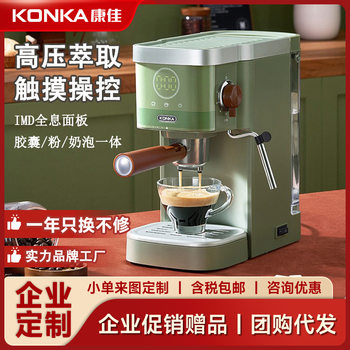 Konka Coffee Machine Home Semi-automatic Italian Capsule Coffee Machine Pump Steam Milk Foaming Machine Gift Wholesale