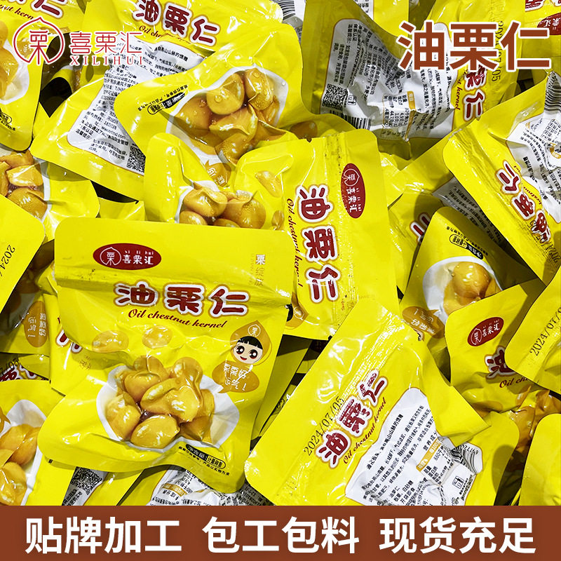 Manufacturer Delivers Ready-To-Eat Oil Chestnut Kernels, Internet Celebrity Snacks, Sweet Chestnut Kernels, Open Bag Chestnut Kernels, Cooked Chestnut Kernels, Peeled Chestnut Kernels