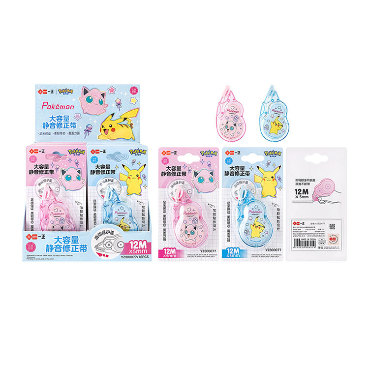 Iigen Yizheng Stationery Pokemon Image Large Capacity Silent Correction Tape for Students with Fall-Resistant and Smooth Correction Tape