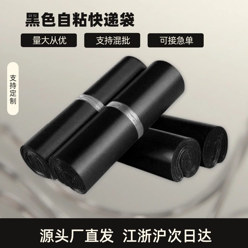 Moisture-Proof, High-Strength, Thickened Black 12-Mesh Courier Bags, E-Commerce Express Packaging Bags, Parcel Bags, Logistics-Specific Storage