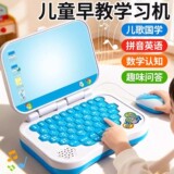 Чистый детский ноутбук знаменитости, компьютерная игрушка-симулятор, головоломка для раннего образования, интеллектуальная обучающая машина, подарок для ребенка на день рождения