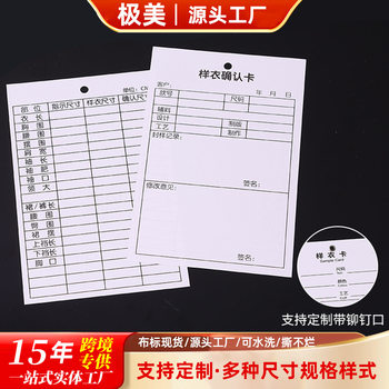 Sample Garment Batch Card Tear-Resistant Washable Label Washable Tag Process Card Washable Fabric Label Export Wholesale Hot-Selling Label