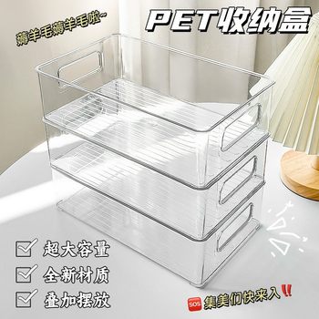 PET transparent refrigerator storage box desktop finishing box book storage basket household storage can be stacked to receive food