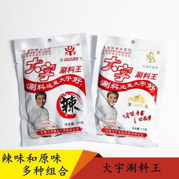 Tianjin Daewoo Shuanliao Wang Halal Hot Pot Dipping Sauce Shabu-Shabu Seasoning Peanut Sesame Sauce Condiment Small Package