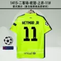 1415 barcelona away second kit #11 + 3 armband
