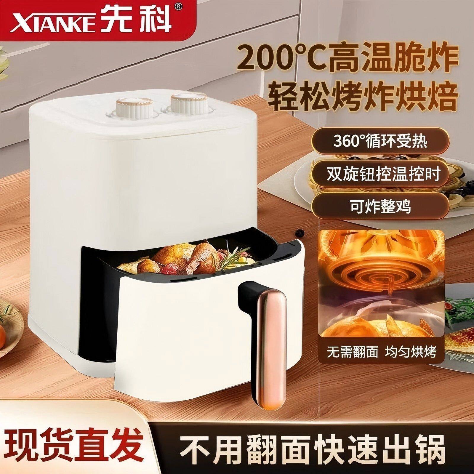 ใหม่ Xianke Air Fryer บ้านอัจฉริยะหม้อทอดไฟฟ้า Low-Fat No-Tu...
