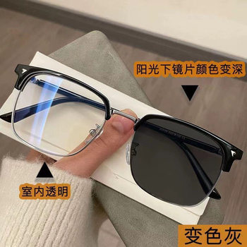 Half-frame photosensitive discoloration myopia men's and women's anti-blue light flat mirror fashion best-selling plain glasses frame