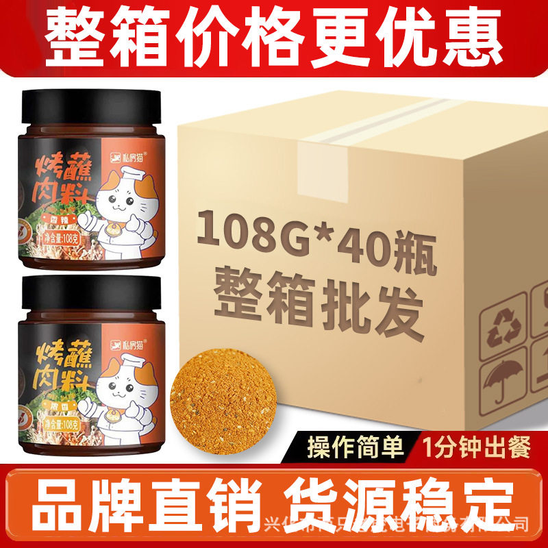 Korean-style barbecue sauce Korean-style barbecue seasoning dry sauce northeast flour Qiqihar barbecue sauce wholesale delivery