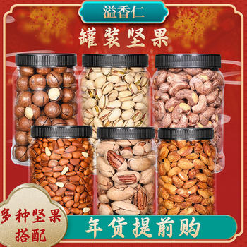 Nut snack gift box small walnut kernel macadamia cashew nuts almond pine nuts are especially good for peeling pecan pistachios