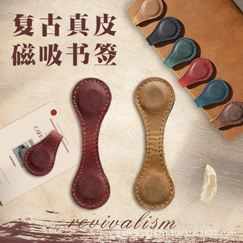 European Retro Genuine Leather Magnetic Bookmark Creative Magnetic Handbook Mark Holder Student Reading Book Page Holder Magnetic Bookmark