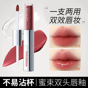 Honey Bundle Double Lip Glaze Mirror Water Doodle Lips Not Easy to Stick Cup Faded Plain White Matte Lipstick Student