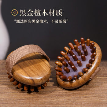 Black Gold Sandalwood Meridian Brush Massage Comb for Full Body Use, a Universal Dredging Tool for Rubbing the Belly and Burning Abdominal Muscles and Scraping