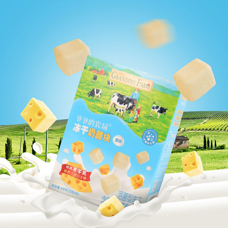 Grandpa's Farm Freeze-dried Cheese 20g(4 Pack) Strawberry Flavor Original Instant Cheese Snack Cheese Fast