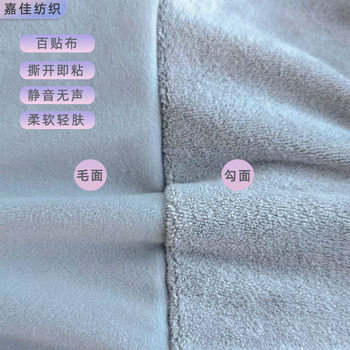 Ready-Made Colorful Adhesive Tape, Magic Tape, Polyester, Soft, Silent, Easy to Tear, Carpet Protector, Self-Adhesive Cloth Magic Tape