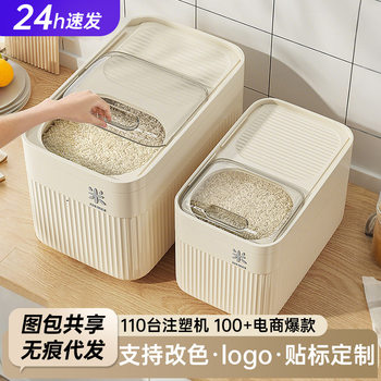 Rice Bucket Household Insect-Proof and Moisture-Proof Sealed 2025 New Flour Storage Tank Grains Flour Storage Box Rice Box