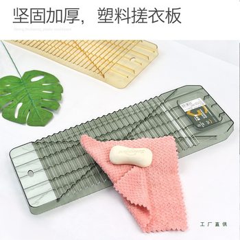 Plastic Washboard, Thickened Washboard, Integrated Anti-Slip Washboard, Household Kneeling Artifact, Hand-Held Laundry