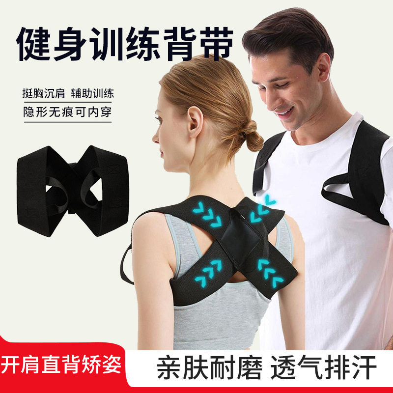 Hunchback Corrector for Men and Women, Fitness Back Posture Training Belt, Adult Straight Back Brace, Adjustable Correction Device
