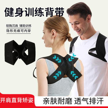 Hunchback Corrector for Men and Women, Fitness Back Posture Training Belt, Adult Straight Back Brace, Adjustable Correction Device