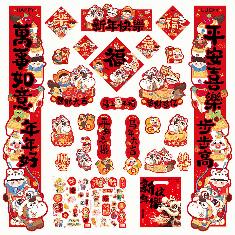 対聯ギフトセット（25点セット）- S03