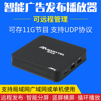 4K Commercial Stand-Alone Network Remote Control Advertising Information Release Hd Player Lan and Wan Management