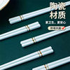 Jingdezhen Ceramic Chopsticks Moisture-proof, Mildew-proof, Antibacterial, Non-toxic, High-temperature Sterilization, Easy-to-clean Boutique Gift Box Ceramic Chopsticks