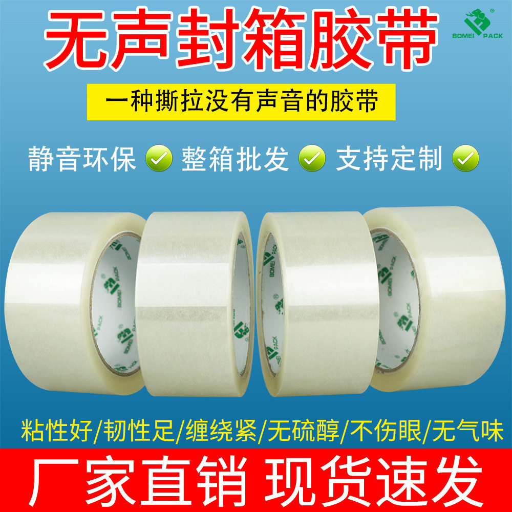 Pomeranian Silent Tape Low Noise Tape Silent Express Packaging Sealing Tape E-Commerce Transparent Sealing Glue Wholesale