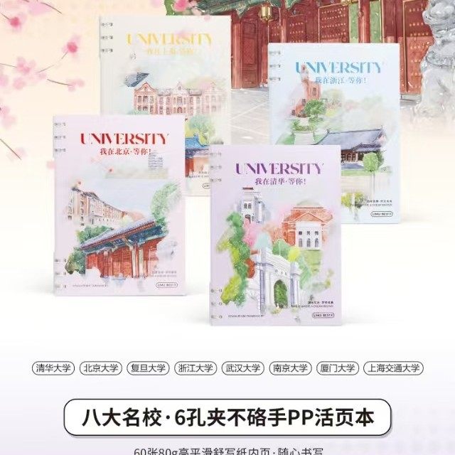 ハローユニバーシティ-B5（6穴クリップ横線）