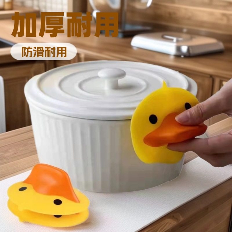 Little Yellow Duck Thickened Anti-Scalding Gloves Silicone Clip Products Kitchen Household Pot Lids Pot Earmuffs Insulated Microwave Oven Special