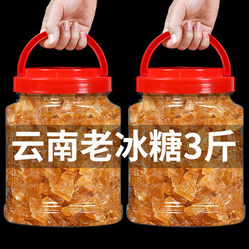 Yunnan Rock Sugar Yellow Rock Sugar Specialty Grade Old Rock Sugar Cubes Small Sugar Cane Sugar Commercial Wholesale Flagship Store