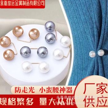 Anti-Exposure High-Gloss Pearl Buckle Brooch for Adjusting Neckline, Resizing Shoulder Straps, Fixing Waistline, and Decorative Buttons