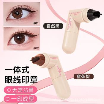 Hua Jiukou Rotating Eyeliner Stamp Pen, Natural, Long-Lasting, Quick-Drying, Waterproof, One-Print Molding, Novice Double-Ended Stamp