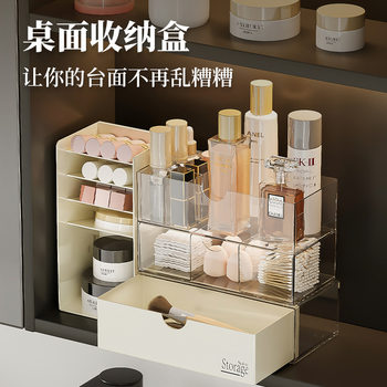 Mirror cabinet storage box toilet bathroom cabinet compartment finishing box wash table cosmetics lipstick desktop rack