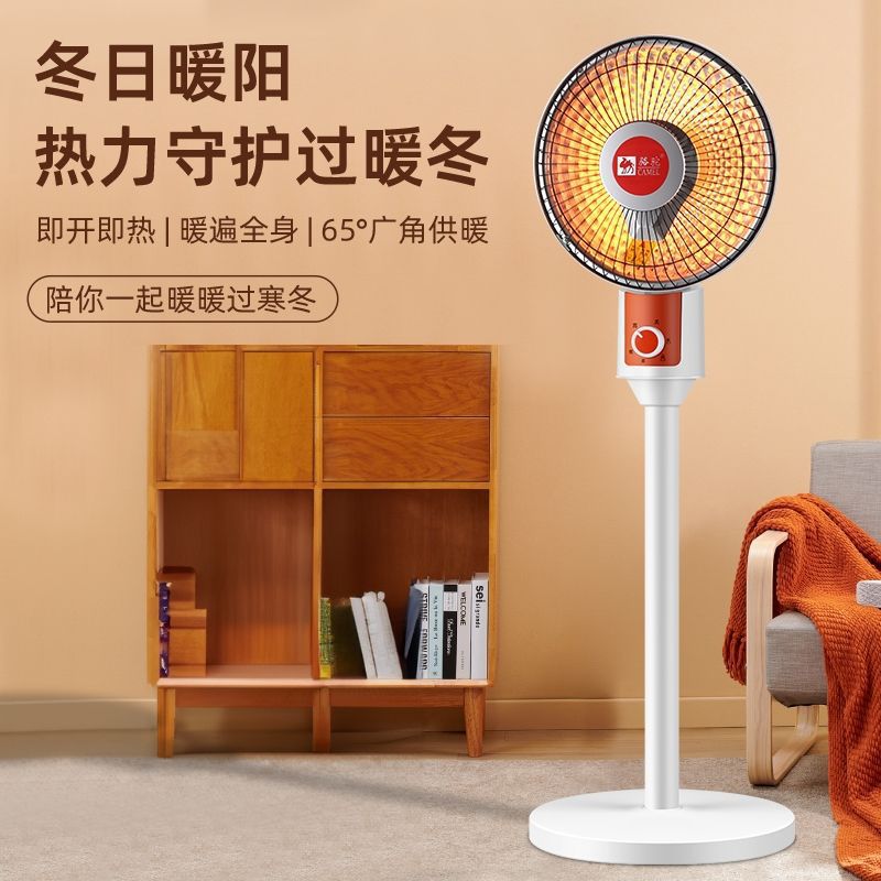 【源头】骆驼小太阳取暖器家用台立式电热扇大号烤火炉省电速热电