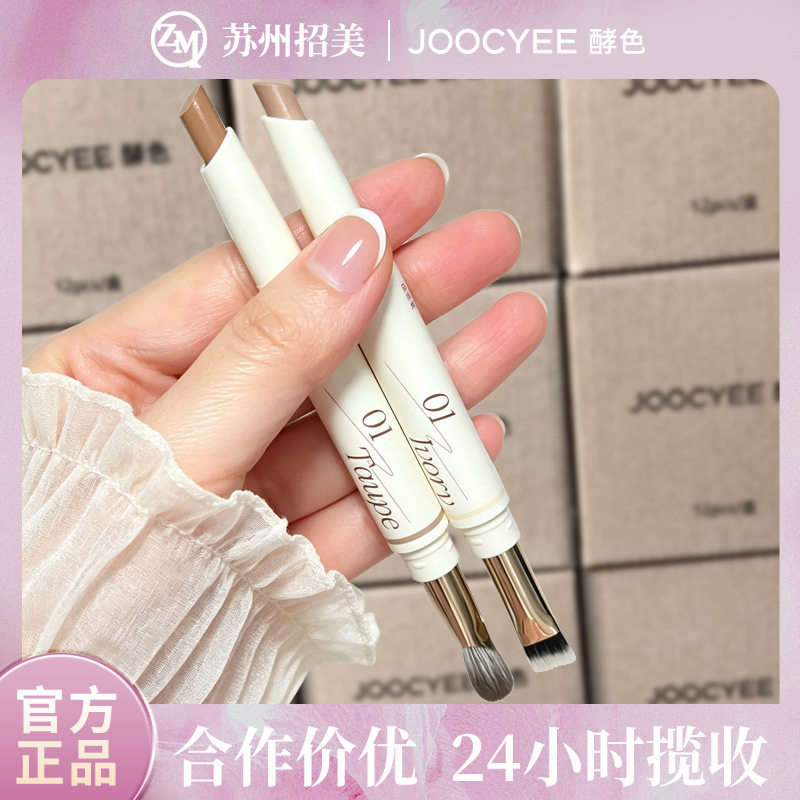 Joocyee Bleed Color Double-head Sleeping Silkworm Pen Brightening Two-in-one Natural Shadow Pinch Pinch High Glow Stick