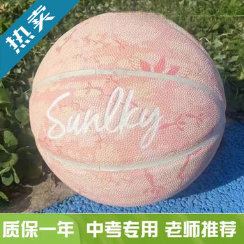 No. 5, No. 6, No. 7 Basketball for High School Entrance Examination, Special Non-Slip, Wear-Resistant and Good Feel, Universal for Boys and Girls, Indoor and Outdoor Birthday