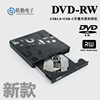 New USB3.0 external optical drive drive-free installation DVD burner notebook external usb-c burner optical drive