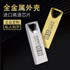 U disk 16G high-speed exhibition gift lettering Logo car USB 32G computer system U disk 32g students