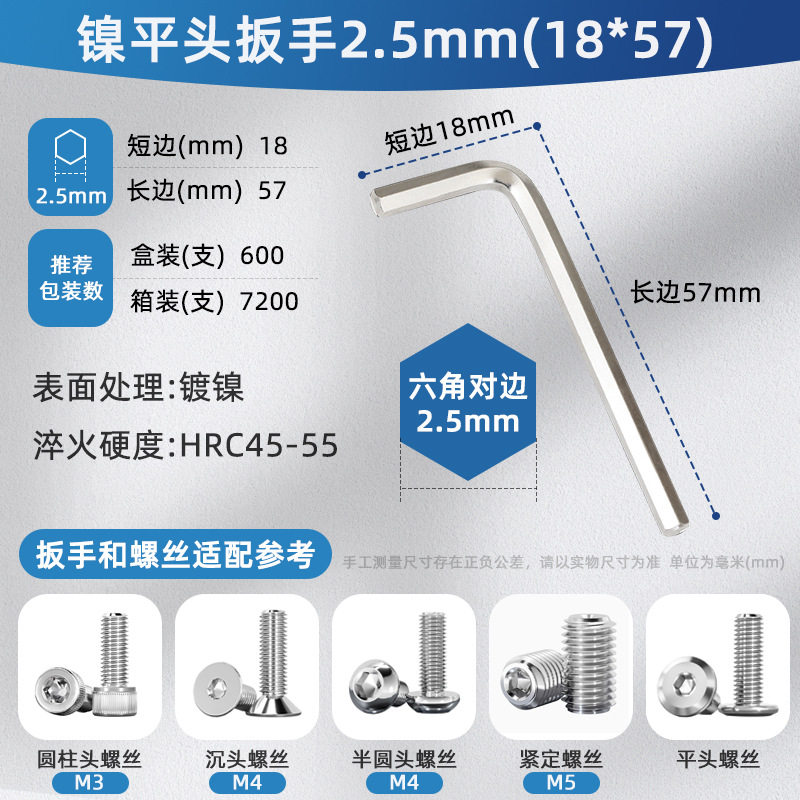 六角匙平头六棱内6角内六角镀镍加硬英制六角板手批发内六角扳手