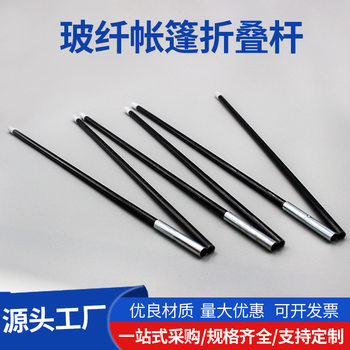 Customized Fiberglass Rod Luggage Dirty Clothes Basket Bracket Elastic Rope Combination Hollow Multi-Section Folding Tent Support Rod