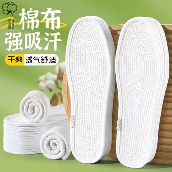 Insole Pure Cotton Breathable Sweat Absorbing Cotton Insole Men's Sweat Absorbing Deodorant Cuttable Comfortable Lasagna Cloth Shoe Mat