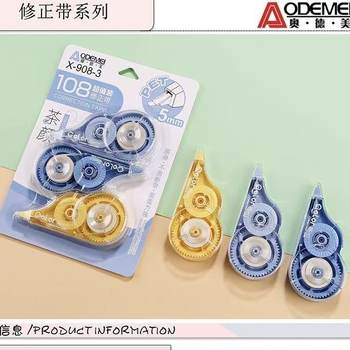 Odeme Correction Tape, Correction Tape, Student Stationery, 3-Pack, Smooth and Not Easy to Break