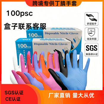 Disposable Nitrile Gloves Thickened Food Grade Waterproof, Oil-Resistant and Acid-Alkali-Proof Nitrile Gloves Labor Protection Gloves
