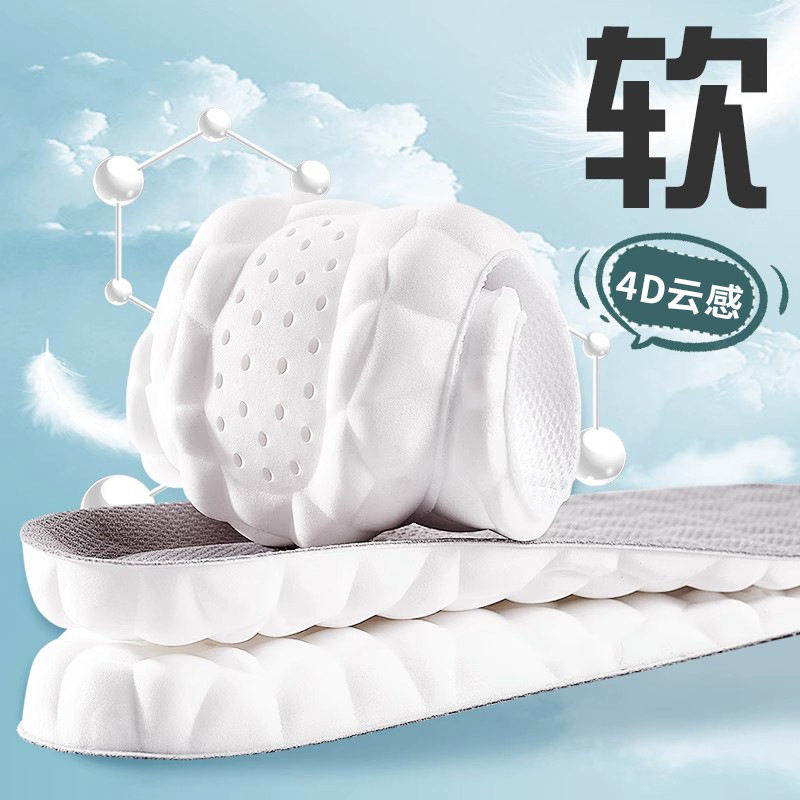 Fast Shipping, Third Generation Cloud Insoles, One-Piece Shipping, Poop-Feeling Insoles, Shock-Absorbing Breathable Insoles for Men and Women