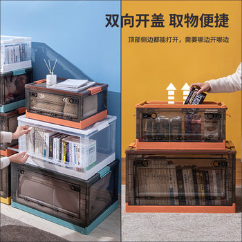 Foldable Storage Box Side-Opening Book Box Plastic Car-Mounted Transparent Clothing Household Front-Opening Storage Box Wholesale Customization