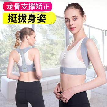Straightening belt unisex invisible straightener to improve shoulder and back student posture correction belt hunchback belt same beautiful back artifact