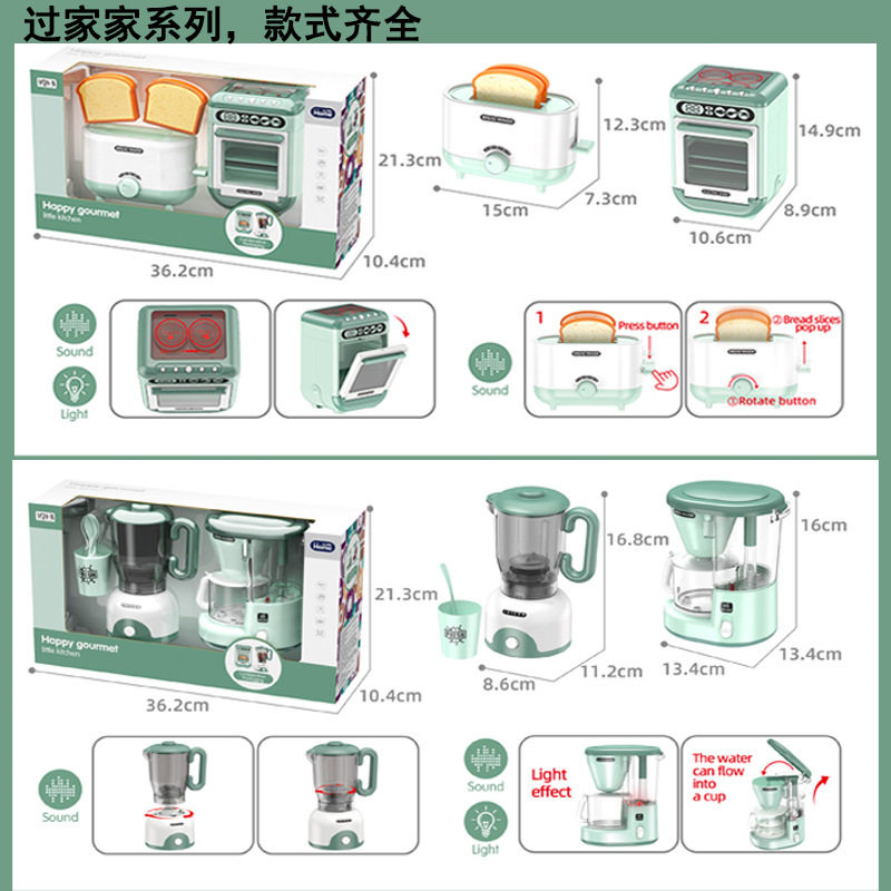 Cross-Border Hot Supply Mini Kitchen Toys Children's Simulation Electric Lighting and Sound Effects Small Household Appliances Toy Manufacturers Wholesale
