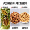 Dropshipping Hand-Peeled Almonds Bagged Extra-Large Nuts Delicious Snack Food Dried Fruit Snacks Snacks Almonds