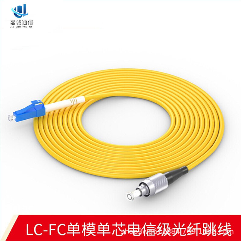 สายพิกเทล St/Sc/Fc/Lc สายจัมเปอร์คุณภาพระดับพรีเมียม ขายส่งจากผู้ผลิต จำหน่ายโดยตรง สายจัมเปอร์ไฟเบอร์ออปติกแบบพิกเทล