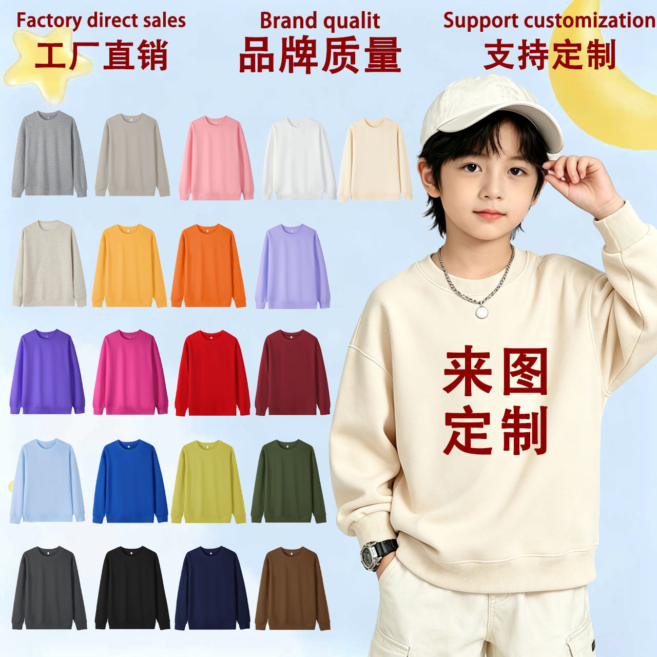 เสื้อกันหนาวแขนยาว คอกลม สีลูกกวาด สำหรับเด็ก พร้อมโลโก้พิมพ์ตามสั่ง เป็นเสื้อผ้าลำลองสำหรับเด็ก ขายส่ง