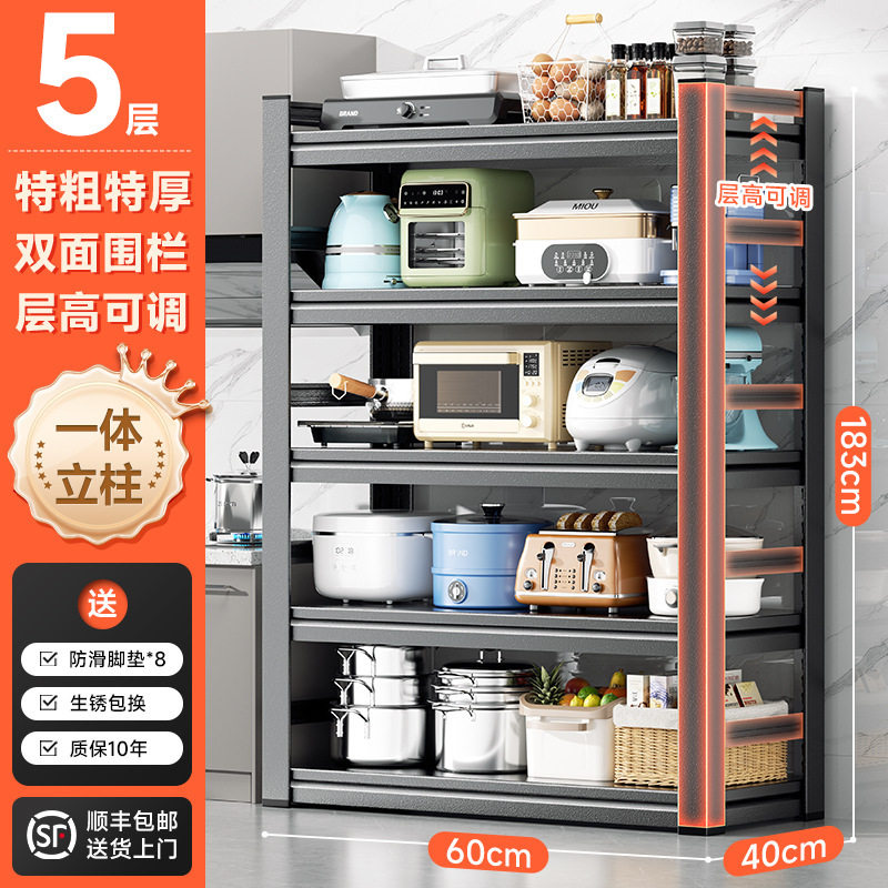 家用置物架厨房储物架收纳烤箱锅架锅具落地多层多功能货架带围栏